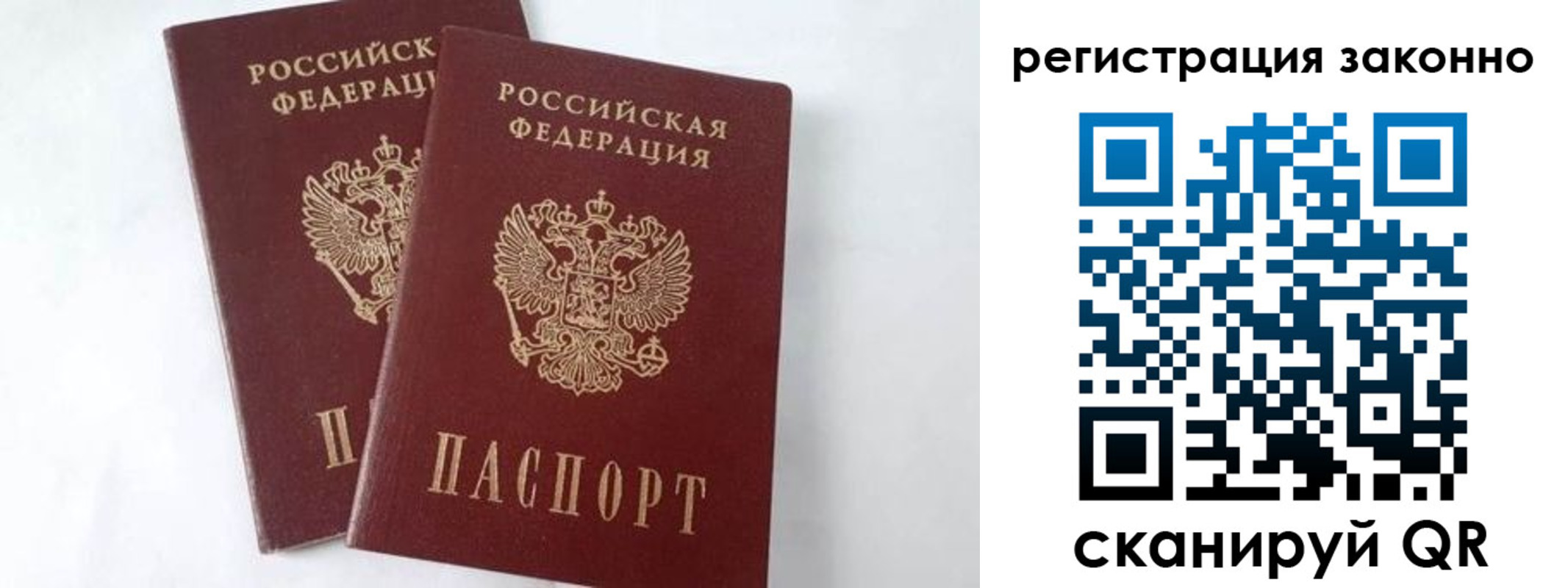временная прописка в Иланском