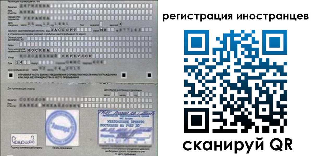 временная регистрация для школы в Иланском